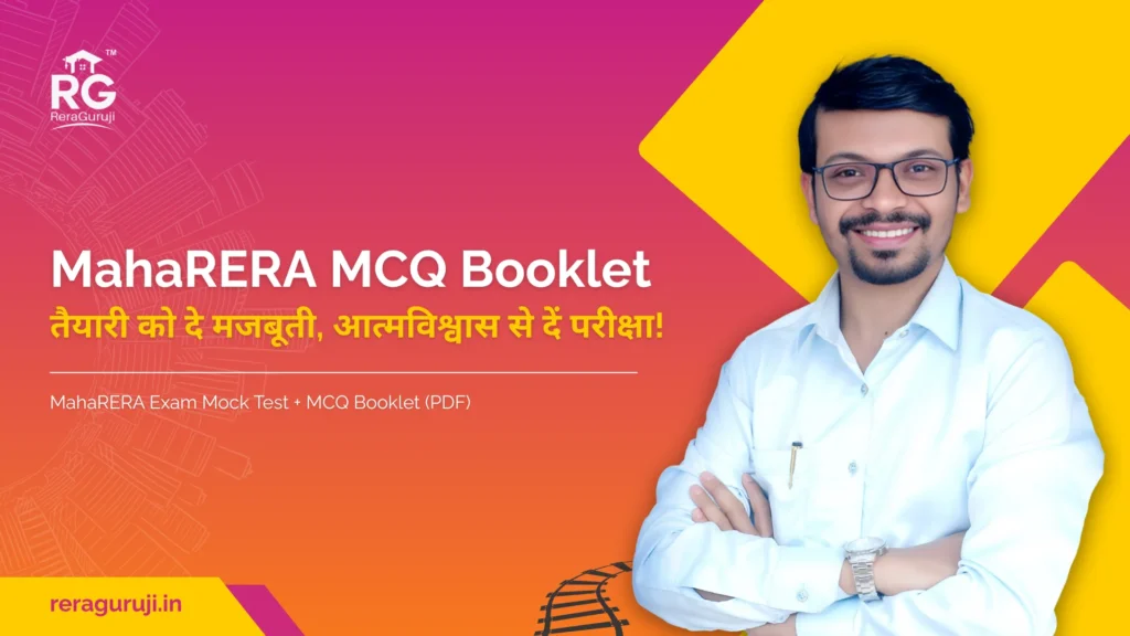 MCQ Booklet